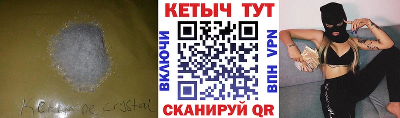 Кетамин VHQ  блэк спрут онион  Люберцы 